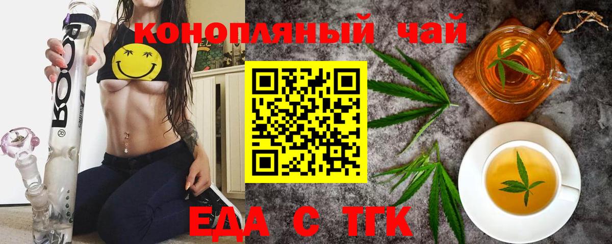 Canna-Cookies конопля  Вход с VPN  Кудрово 