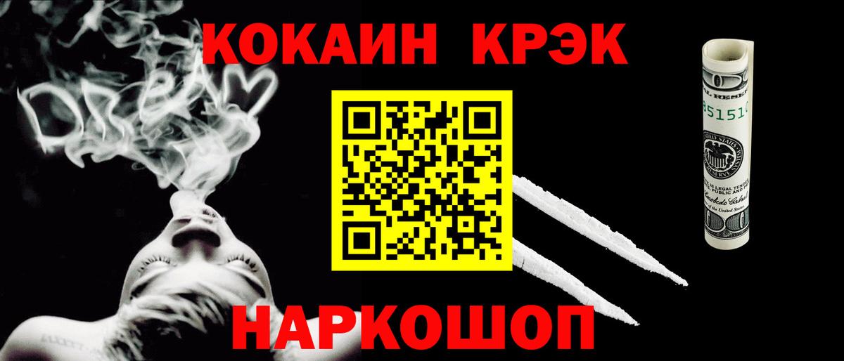 Кокаин VHQ Кудрово