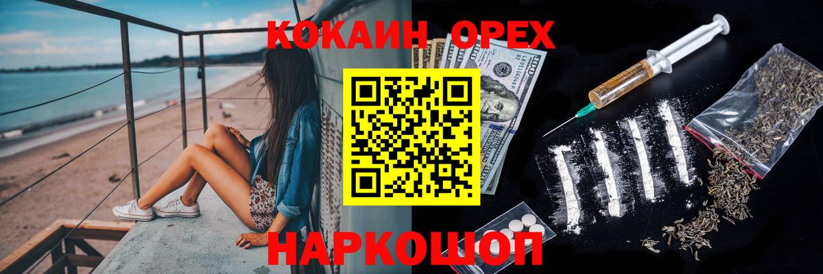 Cocaine  Вход с VPN  Кудрово  Cocaine Колумбийский 