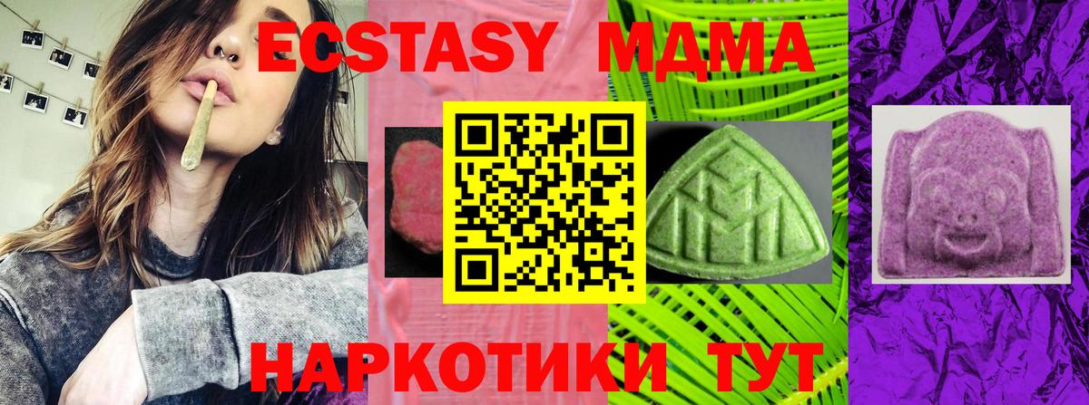 Ecstasy 99%  Ecstasy 280мг  Кудрово  Ecstasy  Вход с VPN 