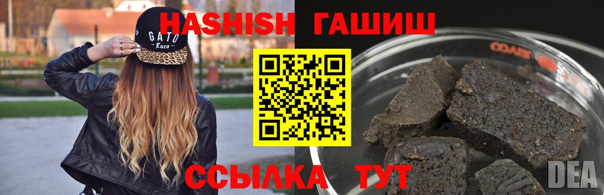 Гашиш гарик  Вход с VPN  Кудрово  Гашиш hashish 