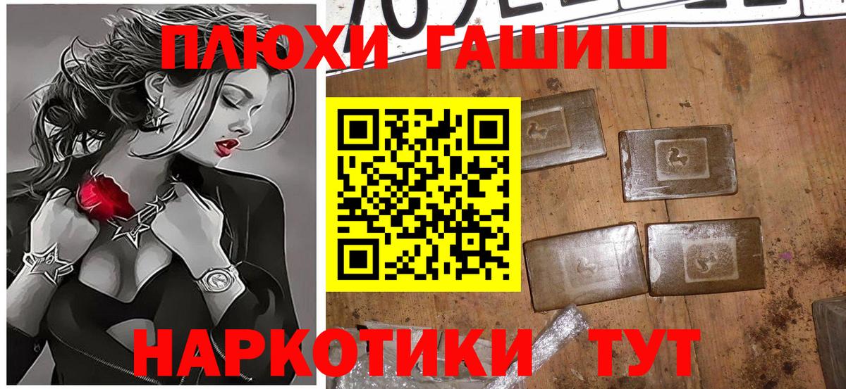 ГАШИШ Cannabis Кудрово