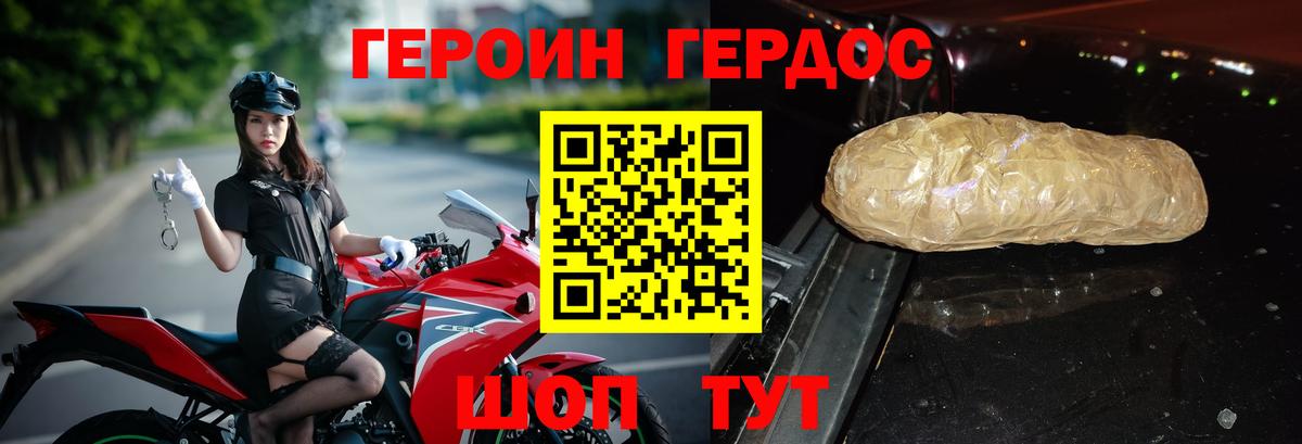 ГЕРОИН герыч  Вход с VPN  Кудрово 