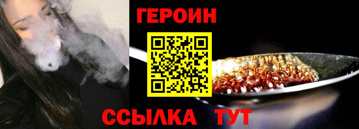 ГЕРОИН афганец Кудрово