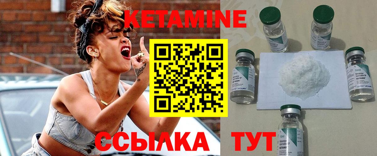 КЕТАМИН ketamine  Вход с VPN  Кудрово 