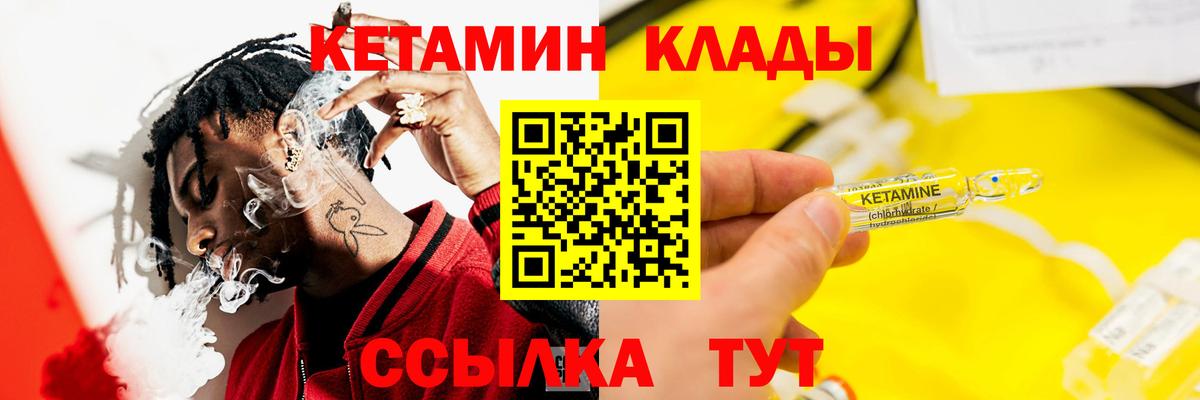 Кетамин ketamine Кудрово