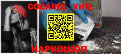 кокаин VHQ Бузулук