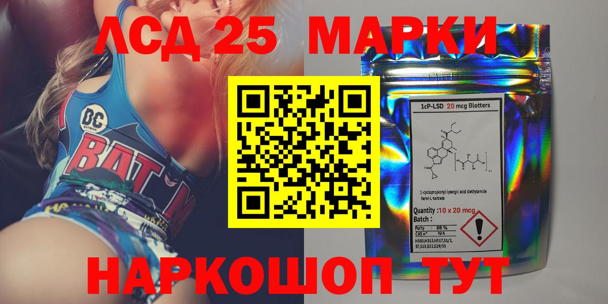 LSD-25 экстази кислота Кудрово