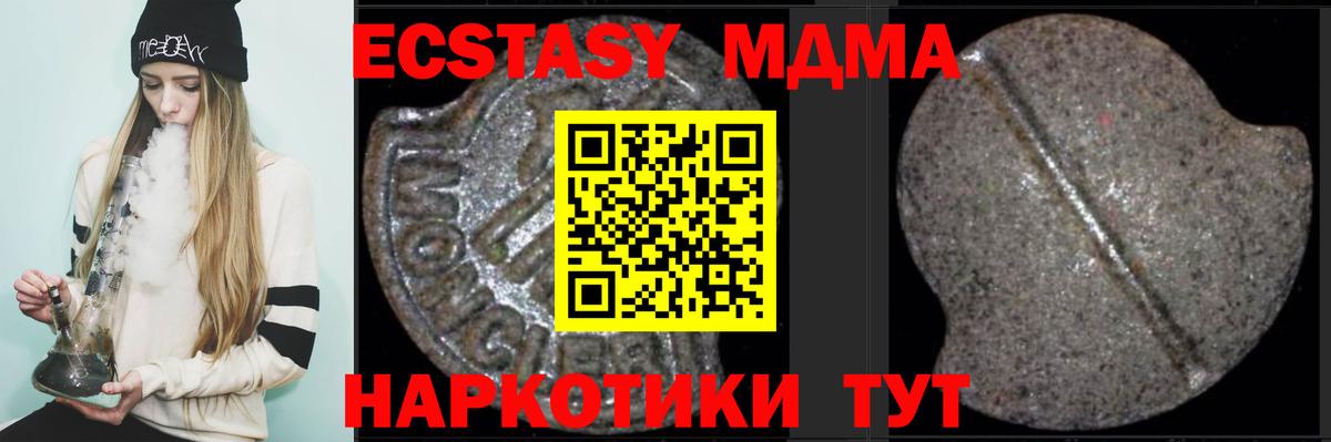 МДМА VHQ  Вход с VPN  Кудрово  МДМА Molly 