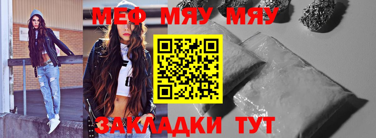 Кудрово  МЯУ-МЯУ  МЕФ  Вход с VPN  Меф 4 MMC 