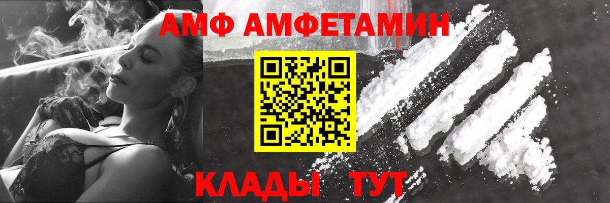 АМФ кристаллы  Кокаин  Марихуана  Кудрово  Вход с VPN  Гашиш  МЕФ  