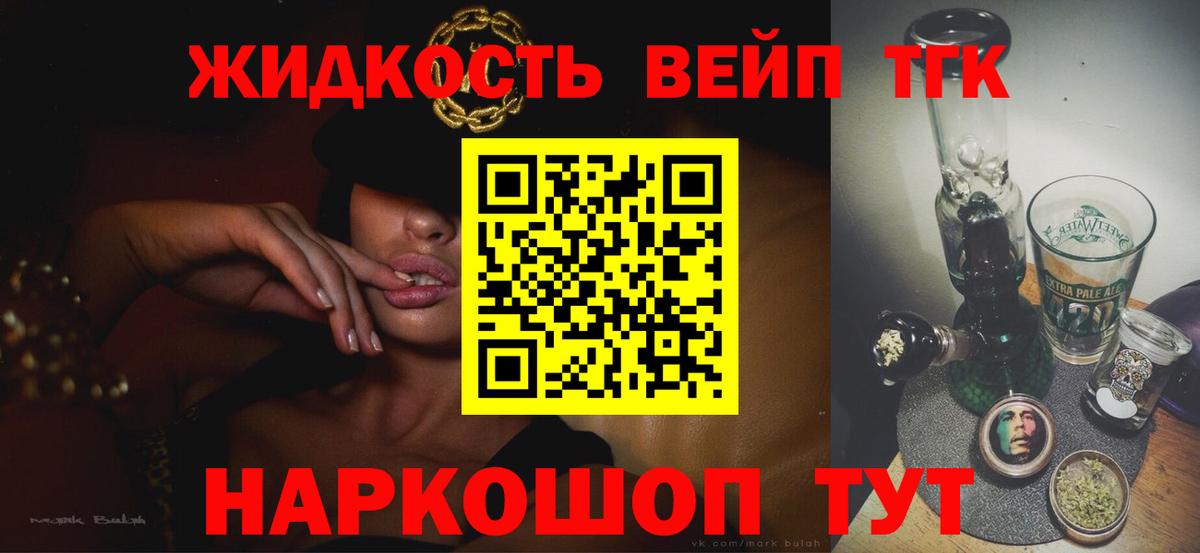 ТГК гашишное масло  Вход с VPN  Кудрово 