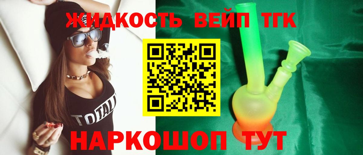 ТГК THC oil Кудрово